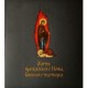 Книги православні. Видавництво "Послушник"