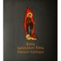Книги православные. Из- во "Послушник"
