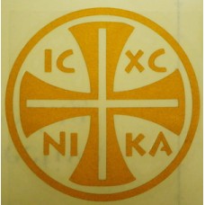 Крест объемный НИКА  3 ( наклейка,Золотая )