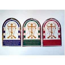Крест наклейка для осв.Арка (кр.син зел) 53х75 мм  ( В бухте 100 крестиков   ) цена за 100 шт