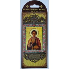 Пантелеймон Православная Икона Хоругвь  м.