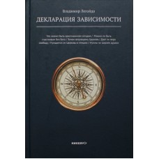 Декларация зависимости. Владимир Легойда (тв, 191) Никея