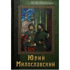 Житие преподобного Сергия, написанное премудрейшим Епифанием (мк, с/ф, зелен. цвета) СТСЛ. 206 с