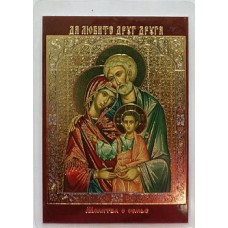 Молитва о семье Святое семейство  лик. пол.,6,0х9,0см упаковка 200 шт (цена за упаковку)