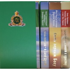 Патриарх Кирилл.    Подарочный комплект в 3-х томах.  Беседы. Слова. Размышления.  ИБЭ