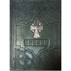 Библия в кож. переп. с метал. вставкой ГП (рус.А4, 20х30 см ) 20021