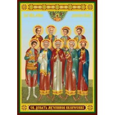 Девять мучеников Кизических 19 икона ламин 6х8см с зол и серебр. 700 видов