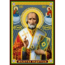 Молитва водителя с Николаем 28 икона ламин 6х8см с зол и серебр. 700 видов