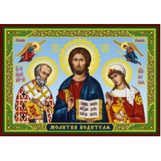 Молитва водителя - 3 лика 29 икона ламин 6х8см с зол и серебр. 700 видов