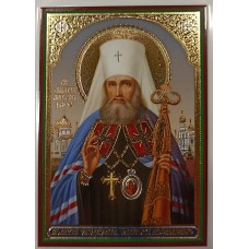 М-ва Филарета Московского ежедневная 60 икона ламин 6х8см с зол и серебр. 700 видов